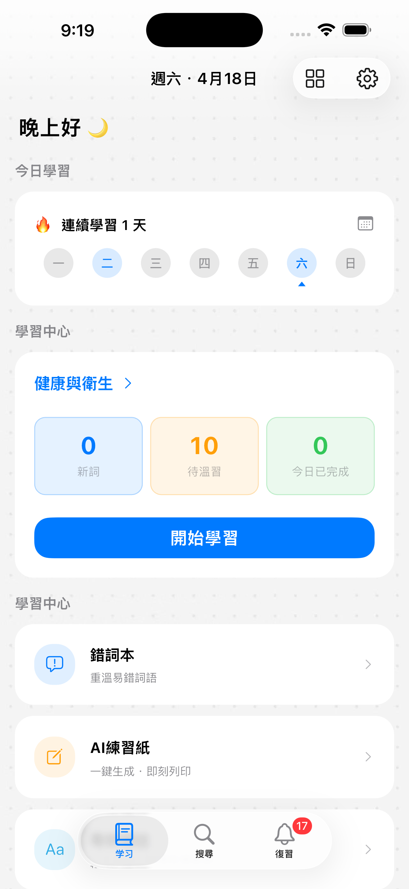 App Screenshot 2