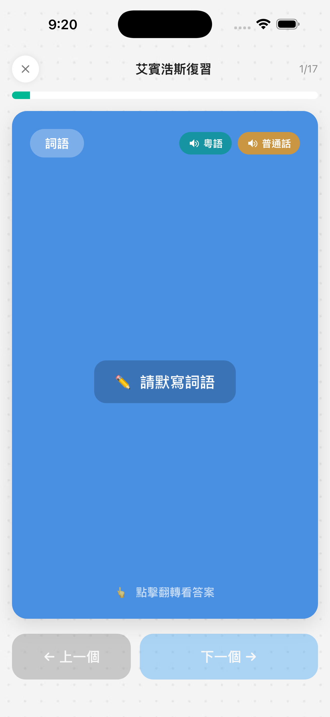 App Screenshot 4