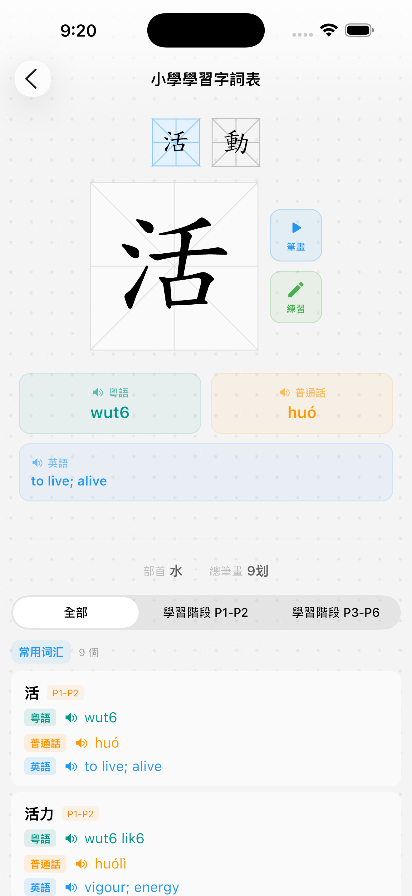 App Screenshot 1