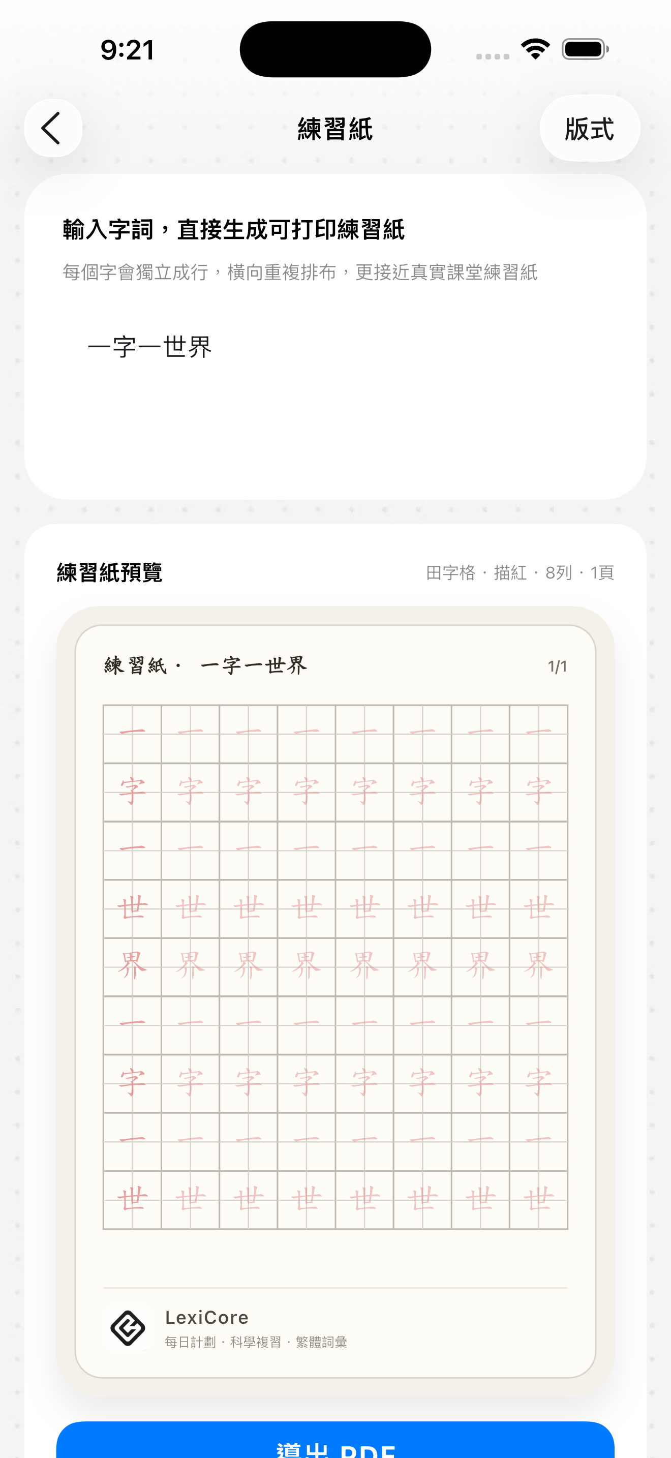 App Screenshot 6