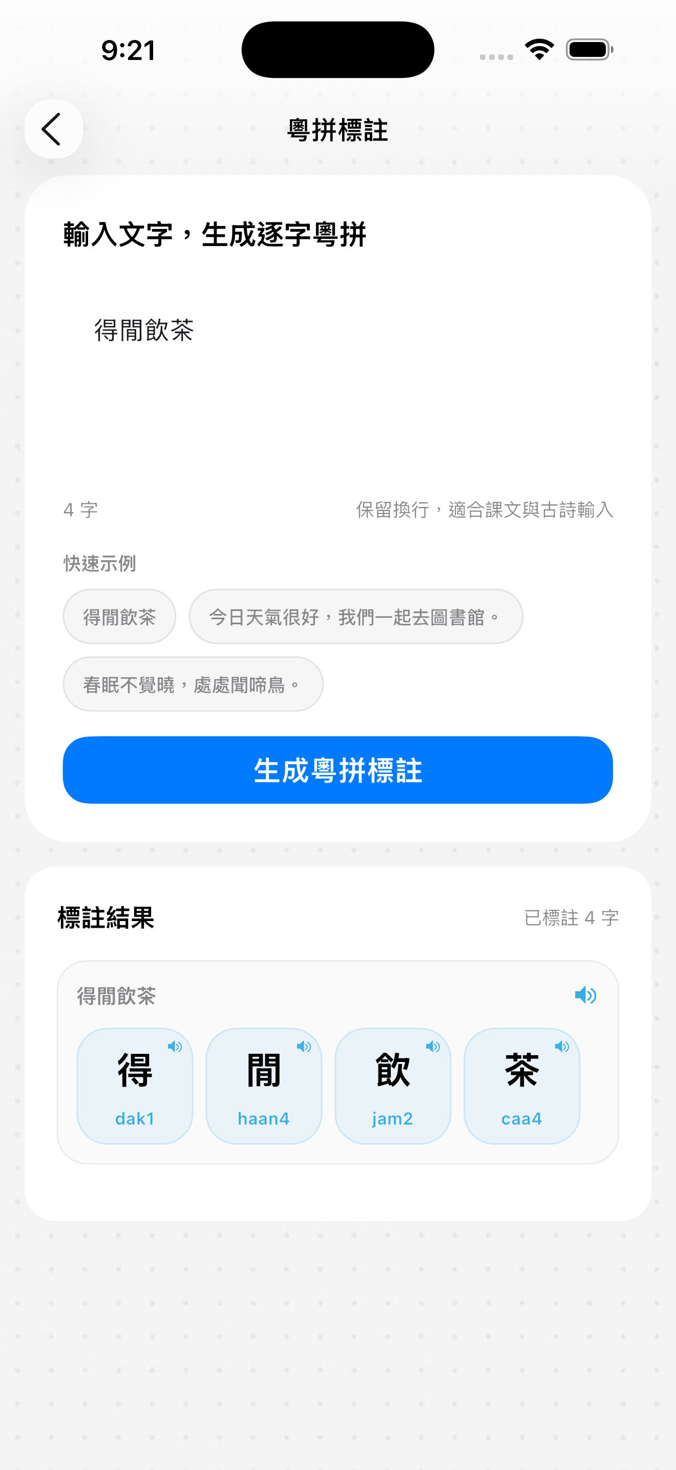 App Screenshot 3