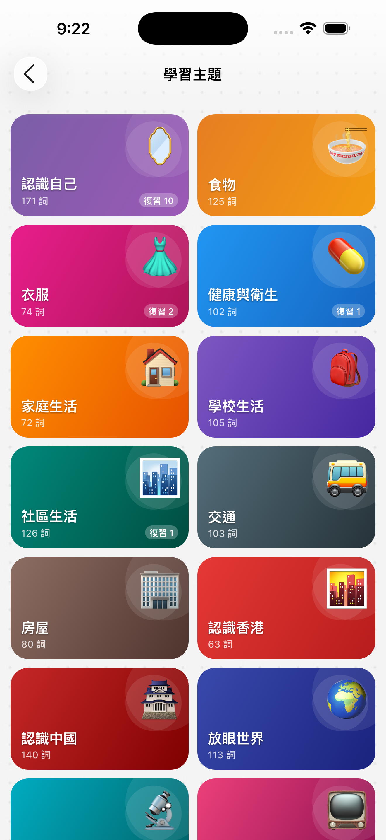 App Screenshot 5
